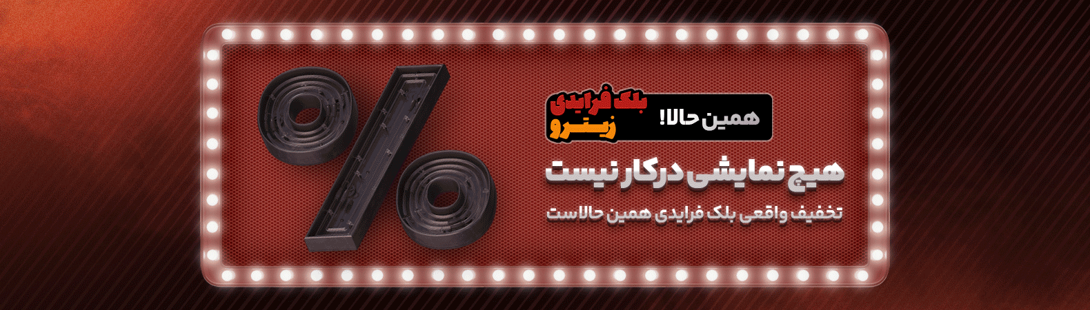 بنر هفتگی V4